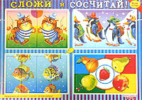 Сложи и сосчитай! Для детей 2 - 3 лет Серия: Обучающая бумага инфо 9437m.