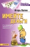 Имейте деньги Серия: Имейте деньги инфо 9470m.