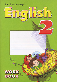 English 2: Work Book / Английский язык 2 класс Рабочая тетрадь Издательство: Учебная литература, 2006 г Мягкая обложка, 80 стр ISBN 5-9507-0186-0 Тираж: 3000 экз Формат: 60x84/8 (~210x280 мм) инфо 9749m.