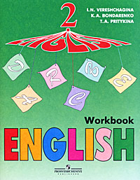 English 2: Workbook / Английский язык Рабочая тетрадь 2 класс Издательство: Просвещение, 2008 г Мягкая обложка, 80 стр ISBN 978-5-09-019716-8 Тираж: 50000 экз Формат: 84x108/16 (~205х290 мм) инфо 9753m.