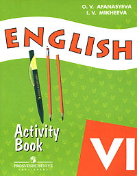 English-6 Activity Book / Английский язык Рабочая тетрадь 6 класс Издательство: Просвещение, 2006 г Мягкая обложка, 112 стр ISBN 978-5-09-019897-4, 5-09-012353-5,978-5-09-021414-8 Тираж: 30000 экз Формат: 70x90/16 (~170х215 мм) инфо 9980m.