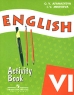 English-6 Activity Book / Английский язык Рабочая тетрадь 6 класс Издательство: Просвещение, 2006 г Мягкая обложка, 112 стр ISBN 978-5-09-019897-4, 5-09-012353-5,978-5-09-021414-8 Тираж: 30000 экз Формат: 70x90/16 (~170х215 мм) инфо 9980m.