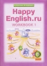 Happy English ru: Workbook 1 / Рабочая тетрадь № 1 с раздаточным материалом к учебнику английского языка "Счастливый английский ру" / "Happy English ru" 6 класс Авторы Клара Кауфман Марианна Кауфман инфо 9991m.
