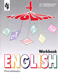 English Workbook Рабочая тетрадь к учебнику английского языка для 4 класса Издательство: Просвещение, 2006 г Мягкая обложка, 80 стр ISBN 5-09-015326-4 Тираж: 50000 экз Формат: 84x108/16 (~205х290 мм) инфо 10221m.