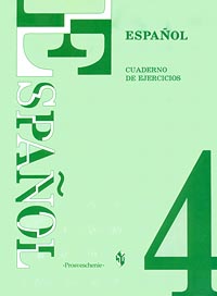 Espanol - 4 Cuaderno de ejercicios / Испанский язык 4 класс Рабочая тетрадь Издательство: Просвещение, 2000 г Мягкая обложка, 96 стр ISBN 5-09-009646-5 Тираж: 5000 экз Формат: 60x90/8 (~220х290 мм) инфо 10296m.
