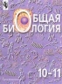Рабочая тетрадь к учебнику английского языка для 5 класса общеобразовательных учреждений 2005 г Мягкая обложка, 125 стр Тираж: 100000 экз Формат: 84x108/16 (~205х290 мм) инфо 10690m.