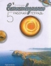 Естествознание Рабочая тетрадь 5 класс Издательство: Просвещение, 2003 г Мягкая обложка, 80 стр ISBN 5-09-011403-Х Тираж: 5000 экз Формат: 60x90/8 (~220х290 мм) инфо 10712m.