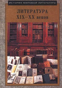 История мировой литературы 8 класс Книга III Литература XIX – XX веков Издательства: Корпорация "Федоров", Федоров Мягкая обложка, 32 стр ISBN 5-8407-0026-6 Тираж: 10000 экз Формат: 70x100/16 (~167x236 мм) инфо 11051m.