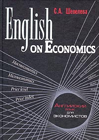 English on Economics / Английский язык для экономистов Издательство: Юнити-Дана, 2007 г Твердый переплет, 415 стр ISBN 5-238-00520-2 Тираж: 30000 экз Формат: 60x88/16 (~150x210 мм) инфо 11378m.