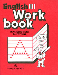 English 3: Workbook / Английский язык 3 класс Рабочая тетрадь Издательство: Просвещение, 2009 г Мягкая обложка, 64 стр ISBN 978-5-09-021747-7 Тираж: 20000 экз Формат: 70x90/16 (~170х215 мм) инфо 12312m.
